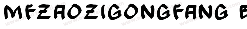MFZaoZiGongFang Bold字体转换